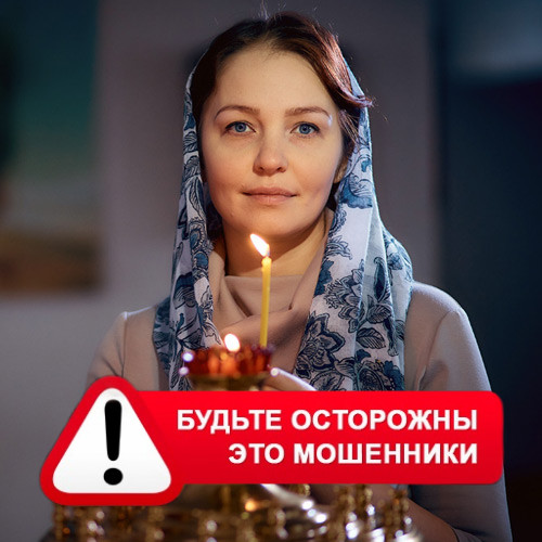 Мария Степановна @MariaGadalka в Боброве – это мошенники